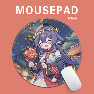 动漫莱依拉周边新年圆形鼠标垫小号锁边办公桌垫学生党防滑垫加厚