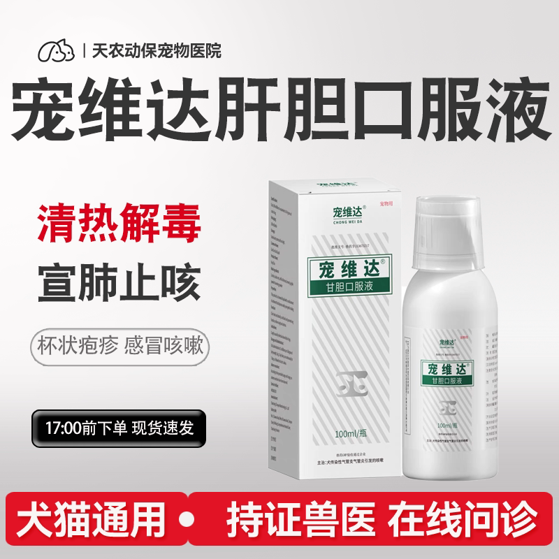 猫狗过跟苏感冒药止咳平喘流鼻涕