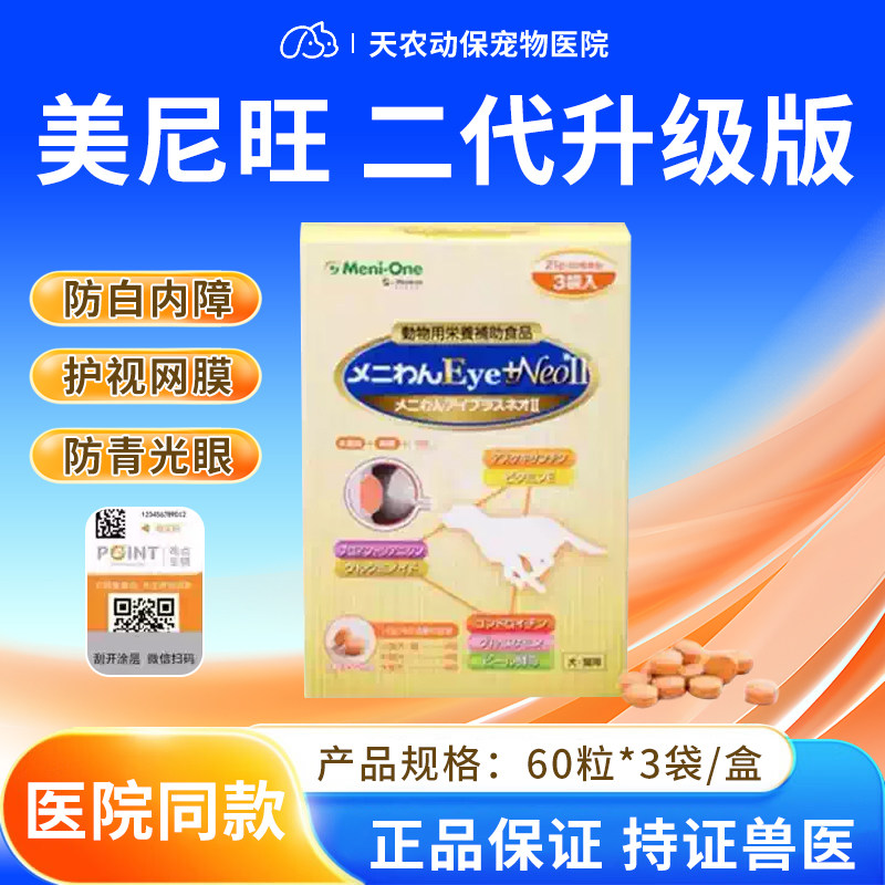 犬猫角膜腐骨白内障青光眼眼药水