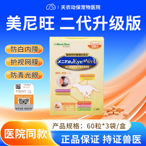 犬猫角膜腐骨白内障青光眼眼药水