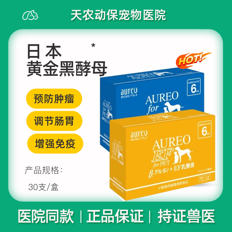 犬猫仓鼠益生菌消肿瘤块乳酸菌