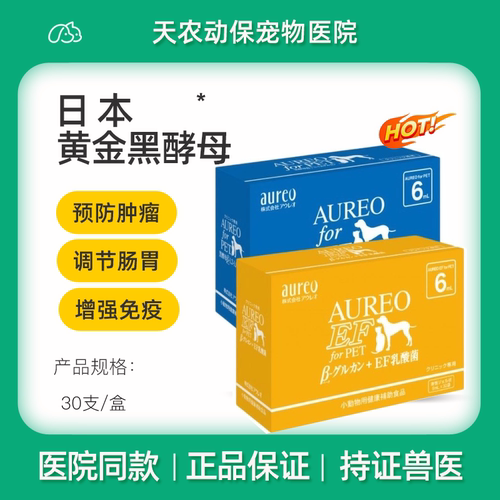 犬猫仓鼠益生菌消肿瘤块乳酸菌