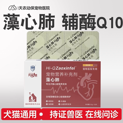 辅酶Q10保护心脏心肌营养补充剂
