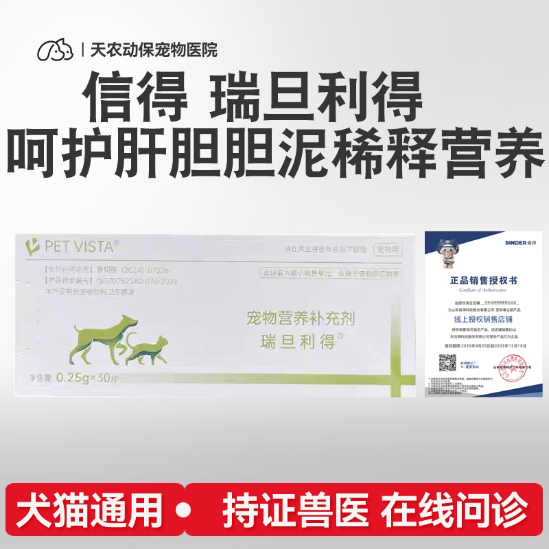 猫狗肝胆促进脂肪乳化吸收营养膏