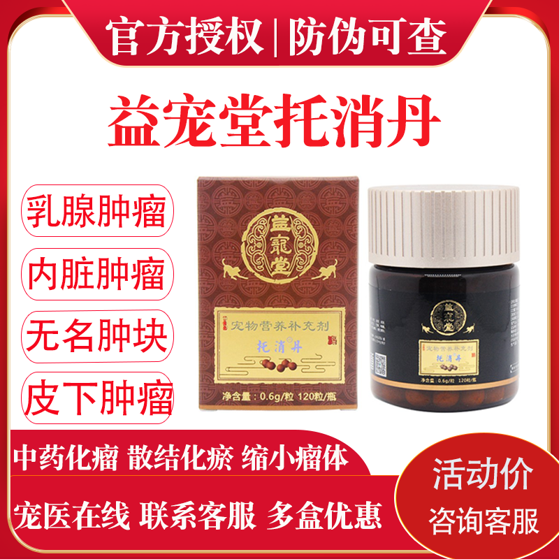 乳腺瘤菜花瘤肿瘤快消