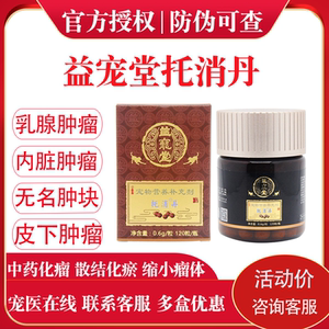 乳腺瘤菜花瘤肿瘤快消