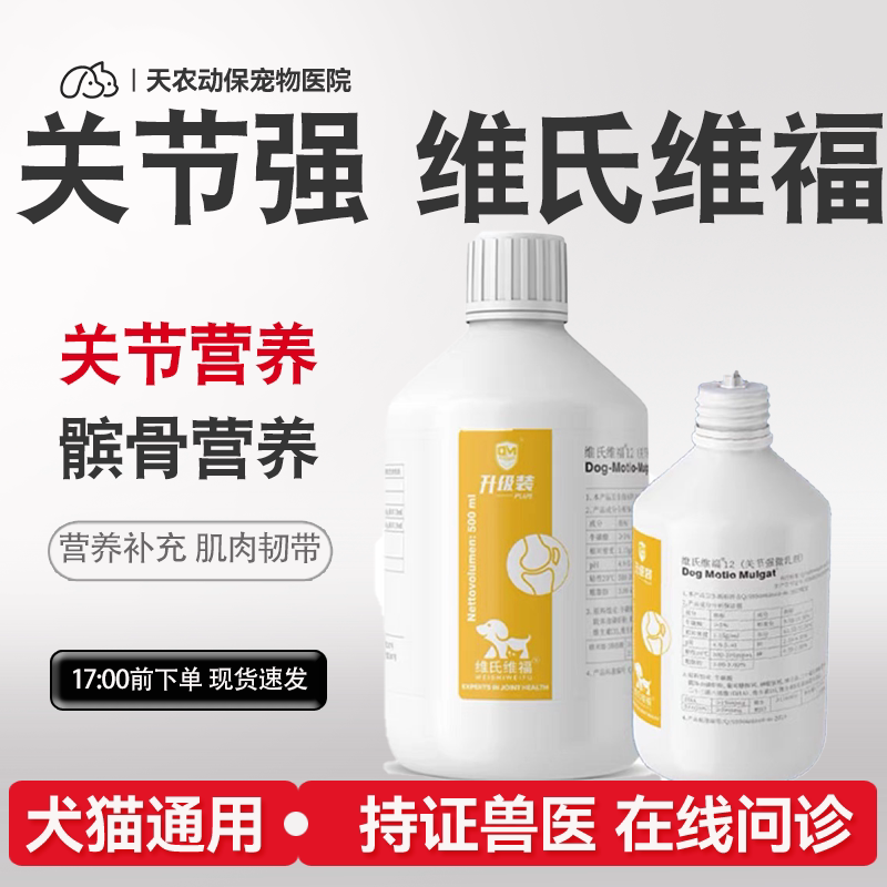猫狗髋关节髌骨脱位梅香片营养膏