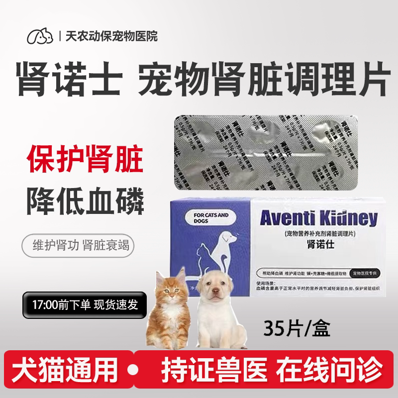 猫狗急慢性肾衰竭尿毒症肾透护肾