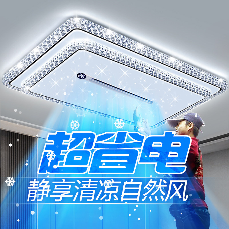 无叶吊扇灯2026新款客厅主灯现代简约大气吊扇吸顶灯中山灯具全屋