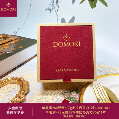 那不勒斯巧克力DOMORI