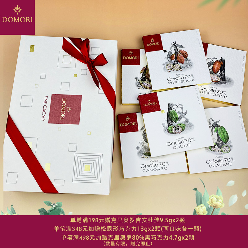 70%克里奥罗黑巧克力300g