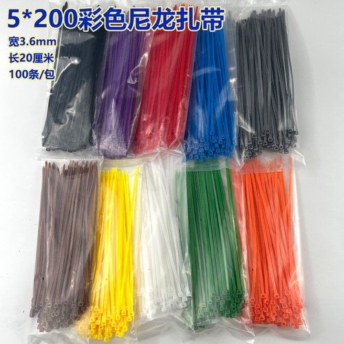 5*200 5×250彩色尼龙扎带3.6mm宽 蓝红黄绿桔黑白灰色塑料扎带