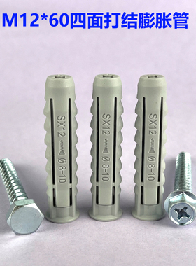 M12×60打结塑料膨胀管 安装膨胀螺丝胶塞涨塞四面体灰色胶粒