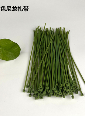 军绿色扎带3*150 4×200mm彩条尼龙扎带10 20厘米长自锁式束线带