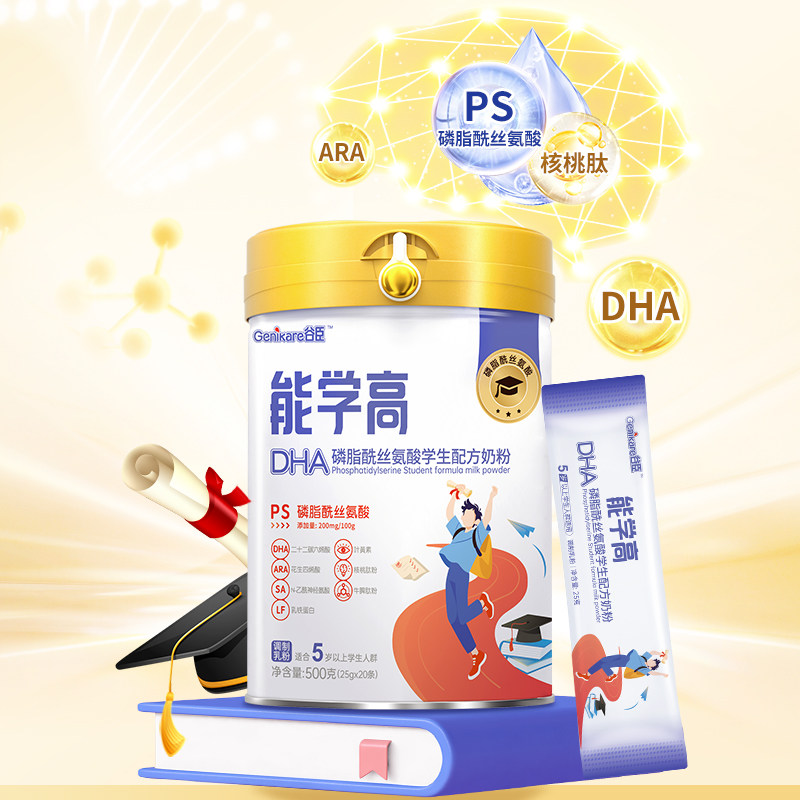 能学高DHA磷脂酰丝氨酸学生配方奶粉25g*20条5岁以上