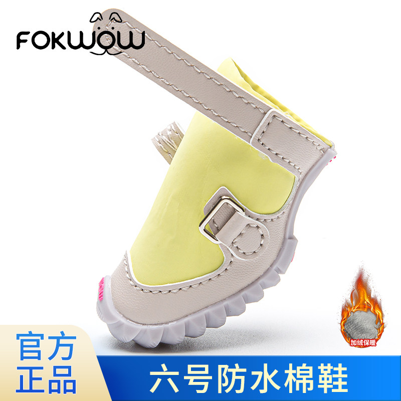Fokwow狗狗鞋子冬季加绒保暖棉鞋软底防雪甩不掉小型犬宠物雪地靴