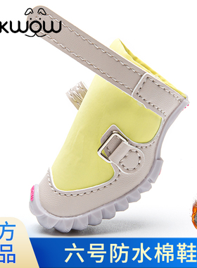 Fokwow狗狗鞋子冬季加绒保暖棉鞋软底防雪甩不掉小型犬宠物雪地靴