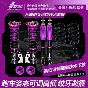 适用改装宝马E90/3系F30/5系F35/E60/F18/E46/F20E39绞牙避震可调