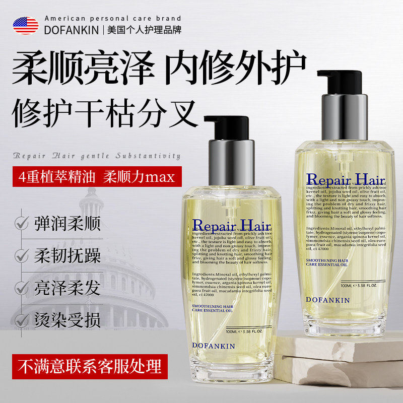 进口严选丨柔顺护发精油榜单top
