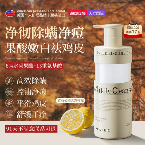 商超断货王|进口果酸沐浴露第1名