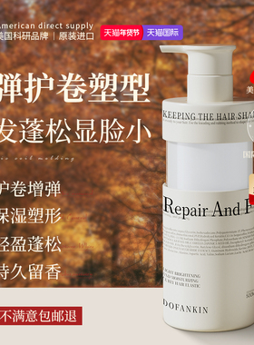 进口弹力素卷发自然蓬松烫头发保湿定型护卷护发女士正品官方品牌