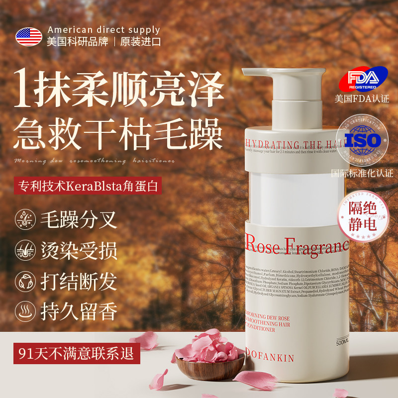 进口护发素女柔顺顺滑改善毛躁干枯补水持久留香发膜正品官方品牌,美发护发/假发,护发素,淘宝优惠券,粉丝福利购,淘宝优惠卷