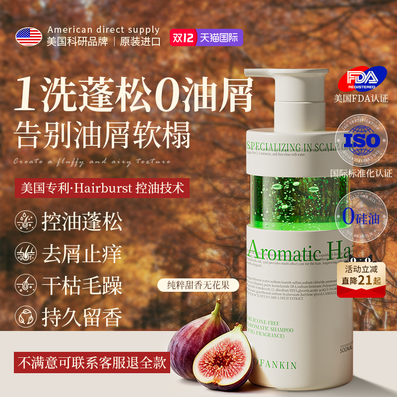 胖东来爆款|控油蓬松洗发水第1名