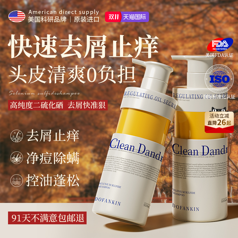 胖东来热销TOP！进口去屑洗发水