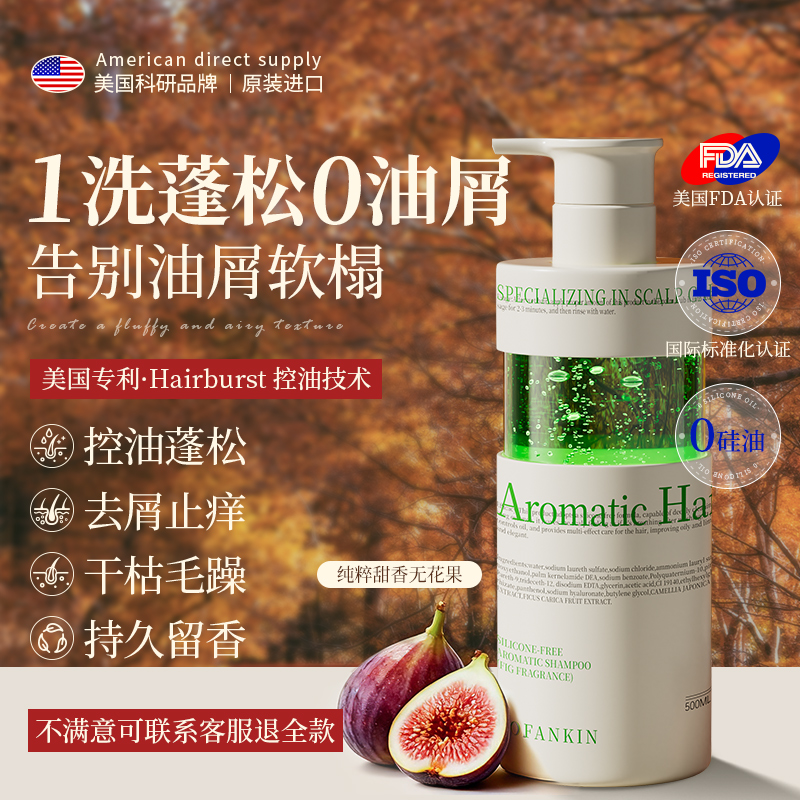 胖东来爆款|控油蓬松洗发水第1名