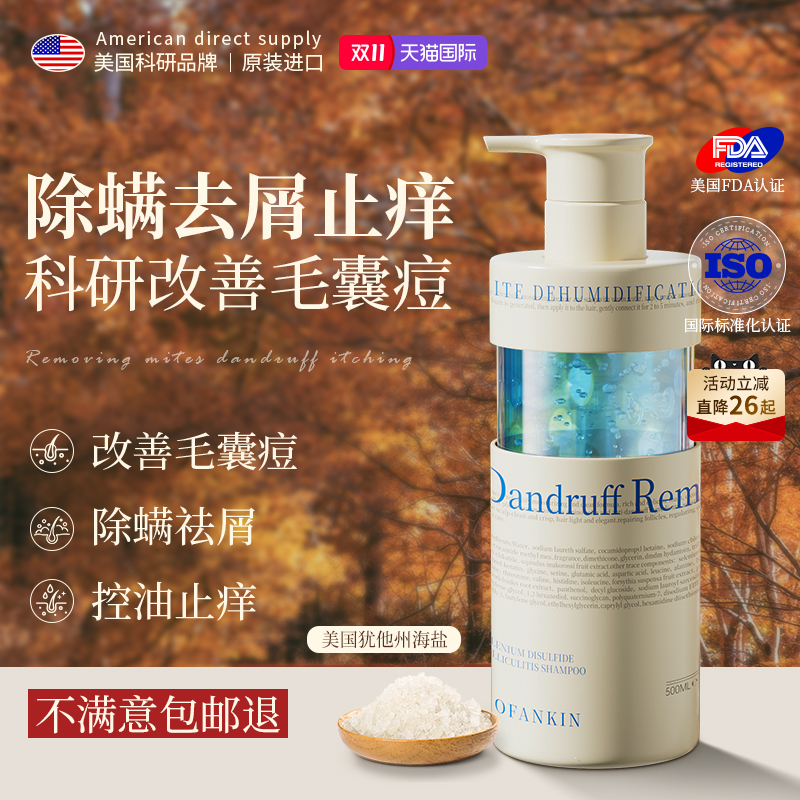 山姆热销TOP！去屑止痒洗发水