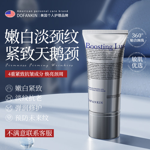 榜单TOP丨进口颈霜提拉紧致