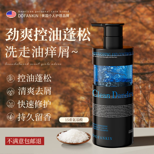 商超断货王｜男士控油去屑洗发水