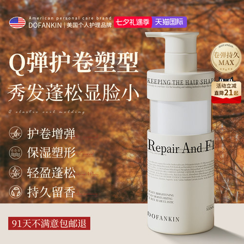 商超断货王&进口护卷弹力素自然