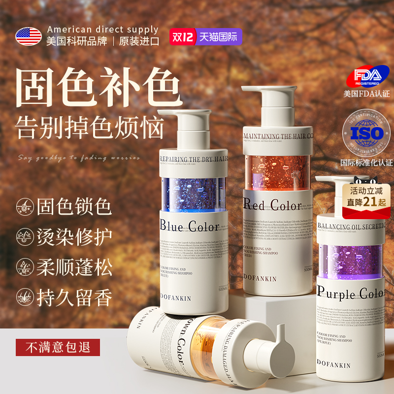 胖东來爆卖第1|植物补色洗发水