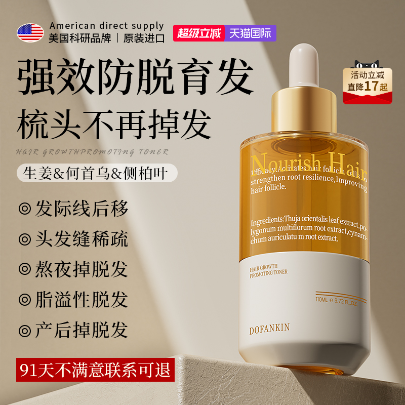 【胖东莱热销TOP】强过米洛地尔