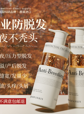 进口防脱发洗发水育固发正品品牌控油蓬松去屑生姜洗头膏露男女生
