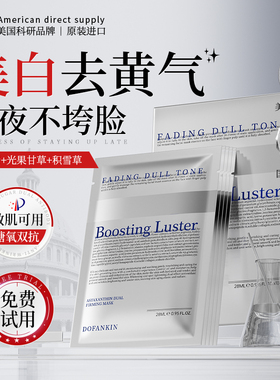 进口虾青素面膜美白补水去黄气暗沉紧致双抗皱抗氧衰老官方旗舰店