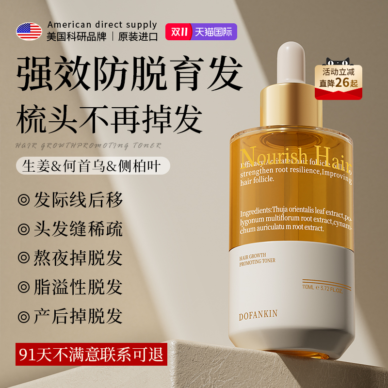 【胖东莱热销TOP】强过米洛地尔