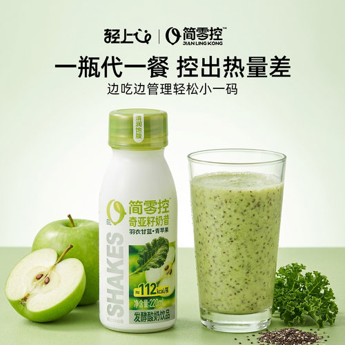轻上青苹果奇亚籽奶昔早晚代餐