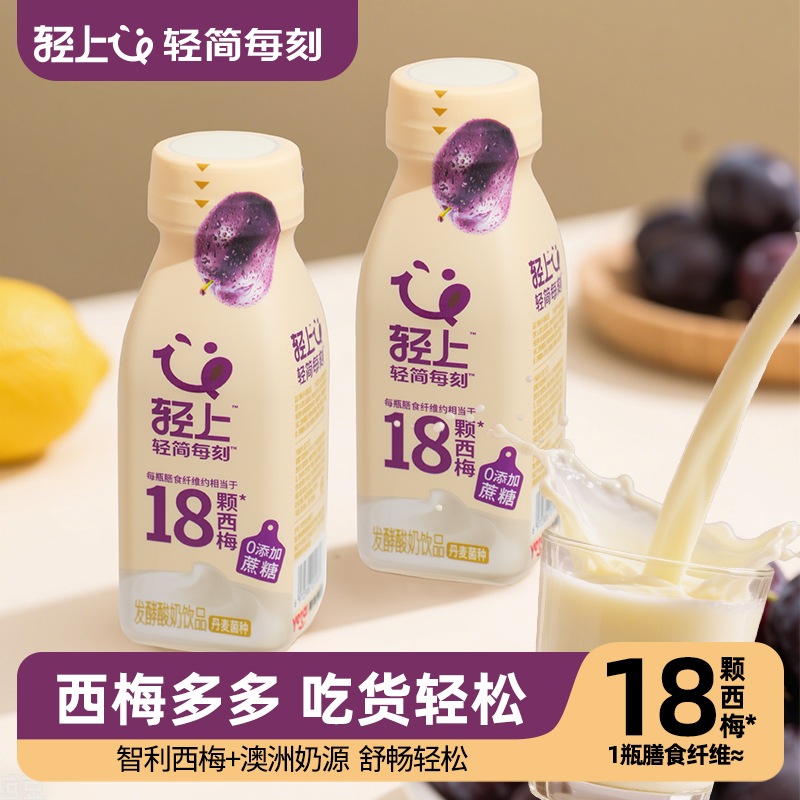 轻上西梅多多酸奶饮品