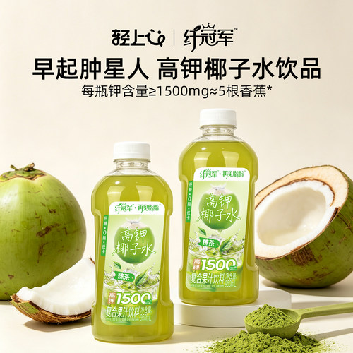 轻上抹茶高钾椰子水大瓶装