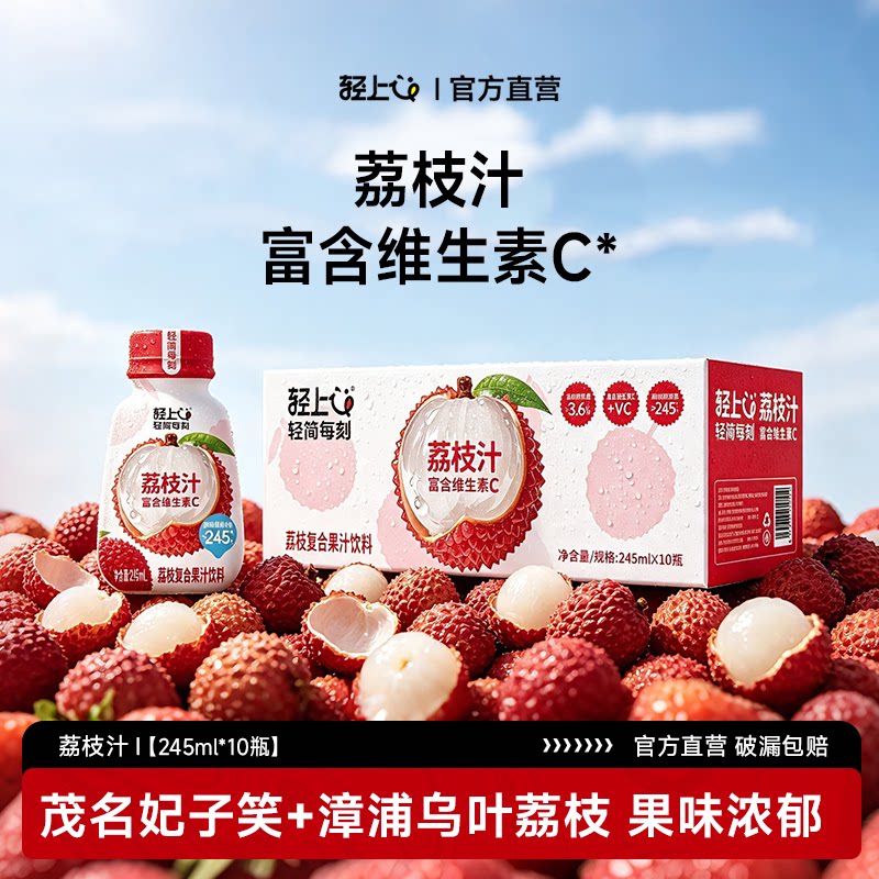 好喝的荔枝汁富含维生素C