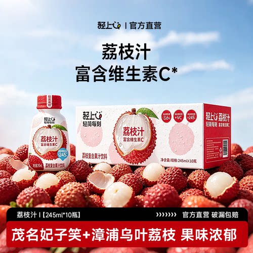 好喝的荔枝汁富含维生素C