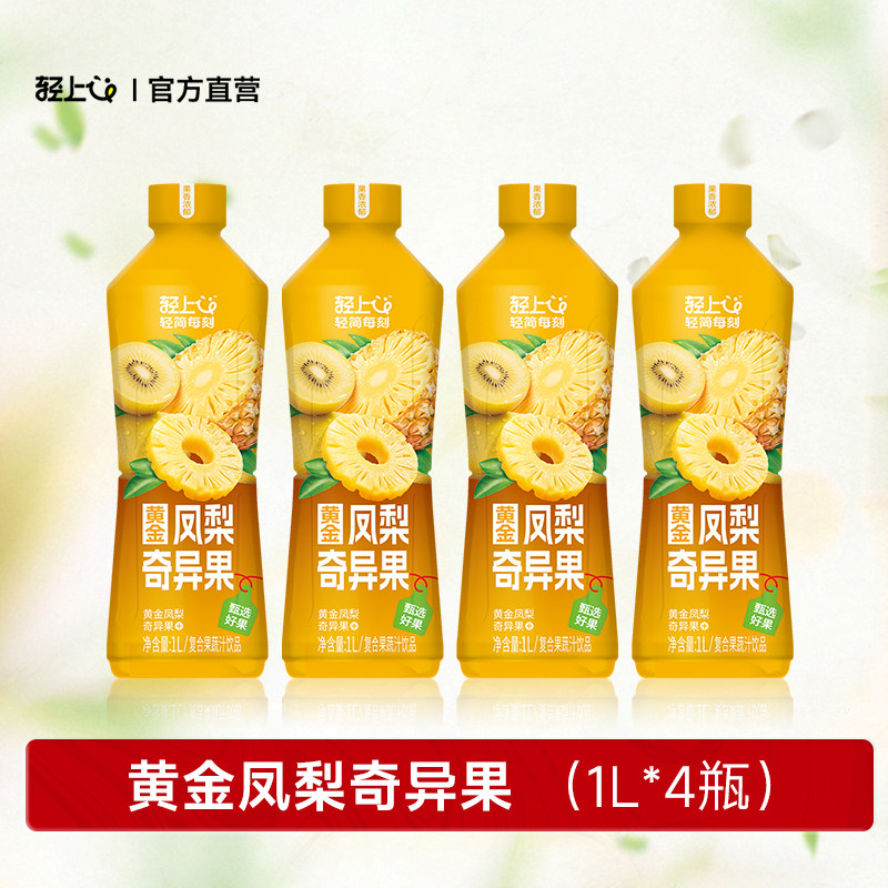 凤梨奇异果果汁1L*4大瓶										