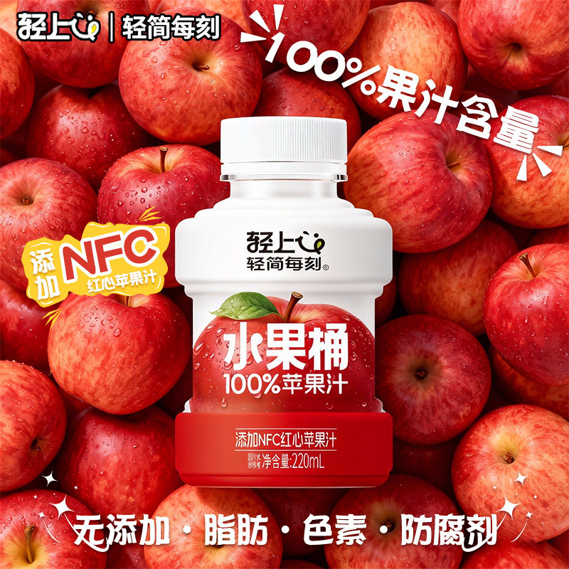轻上苹果汁100%果汁饮料便携装图片