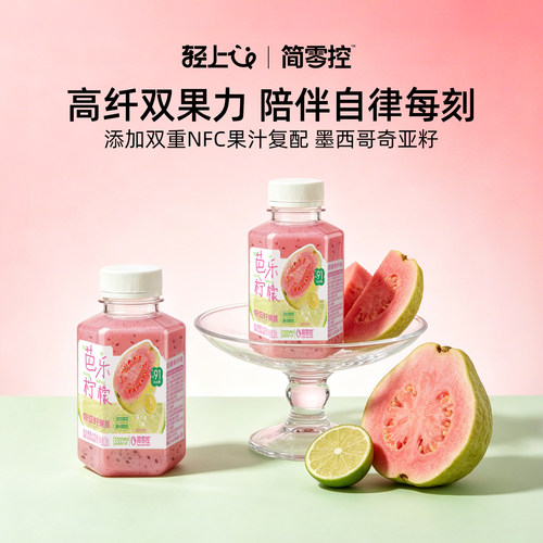 轻上芭乐柠檬果昔，健身代餐