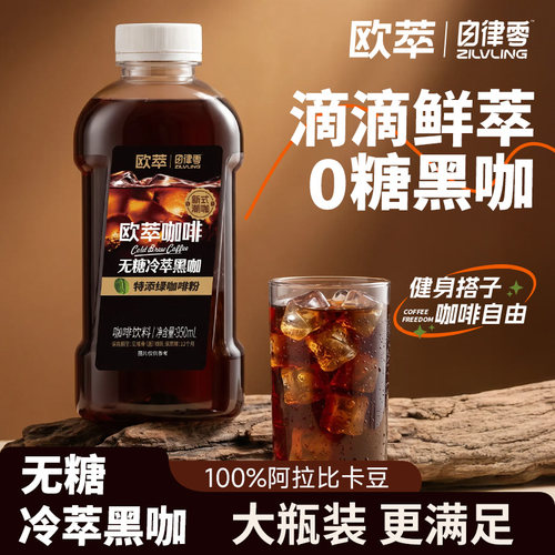 轻上即饮黑咖啡美式风味950ml