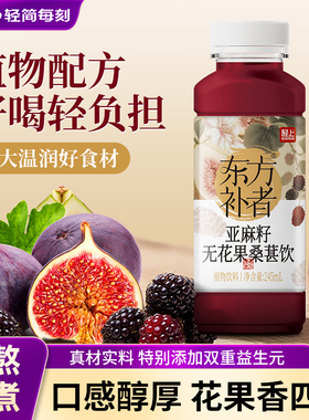 轻上官方正品东亚麻籽无花果黑豆黑枸杞桑葚茶饮植物饮料方补者