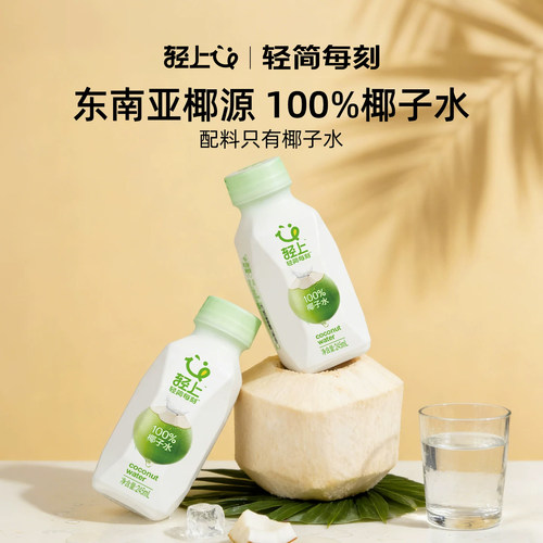 轻上100%椰子水泰国进口椰子
