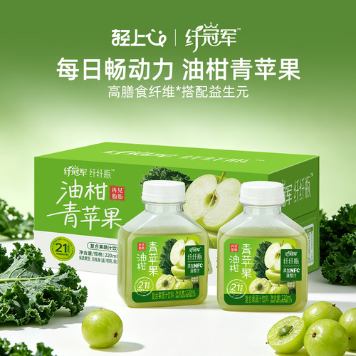 低糖！0脂，青苹果橄榄油柑汁